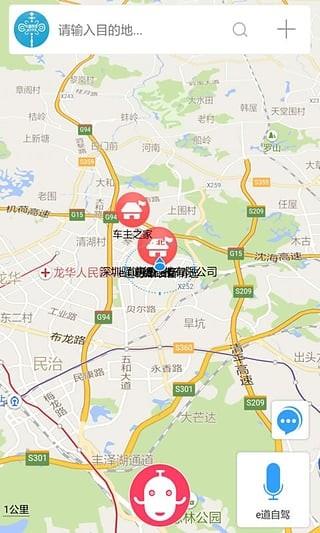 e道伴侣  v4.0.26图2