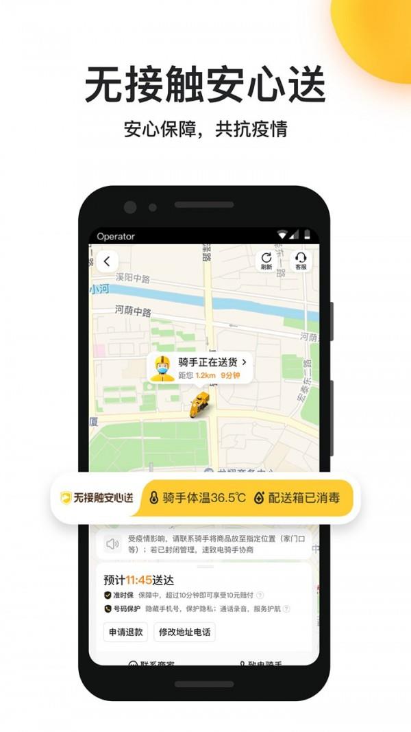 美团拼好饭  v7.89.4图2