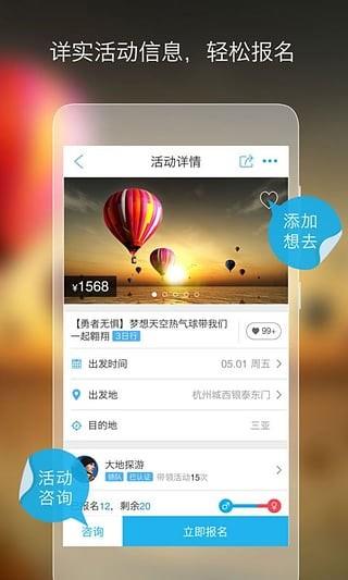 荡客  v2.6.0.9图4