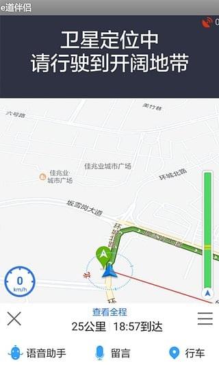 e道伴侣  v4.0.26图1