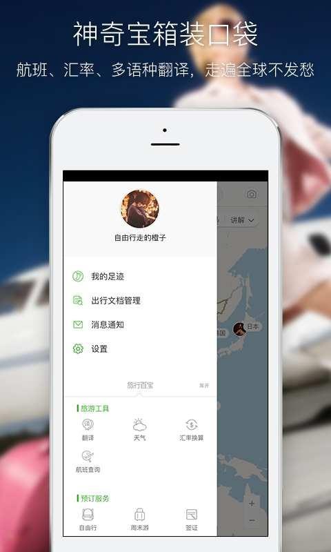 绿橙  v3.3图4