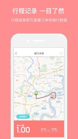 KingBike共享单车  v1.1.6图1