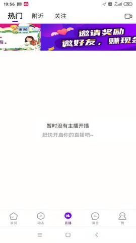 伶聚  v1.9.7图3