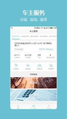 有车e代  v1.0图2