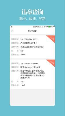 有车e代  v1.0图3