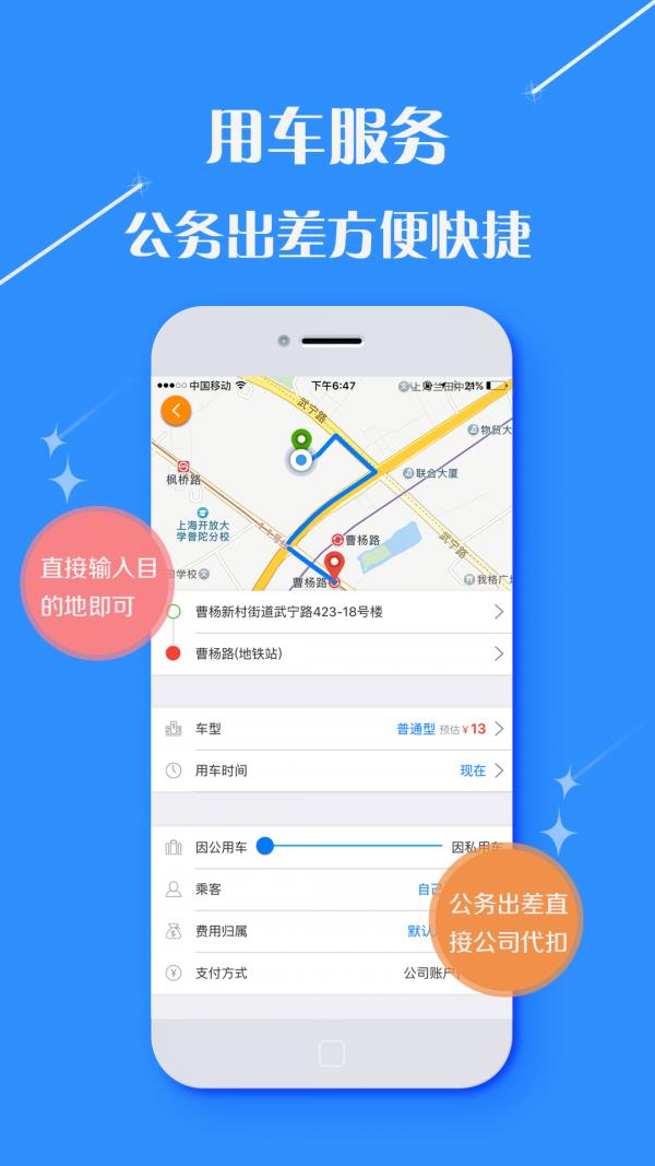 觅景旅行  v2.9.0图5