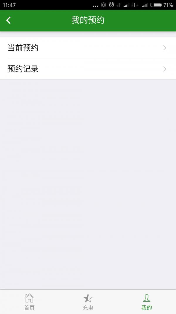 通合科技充电  v1.00图2