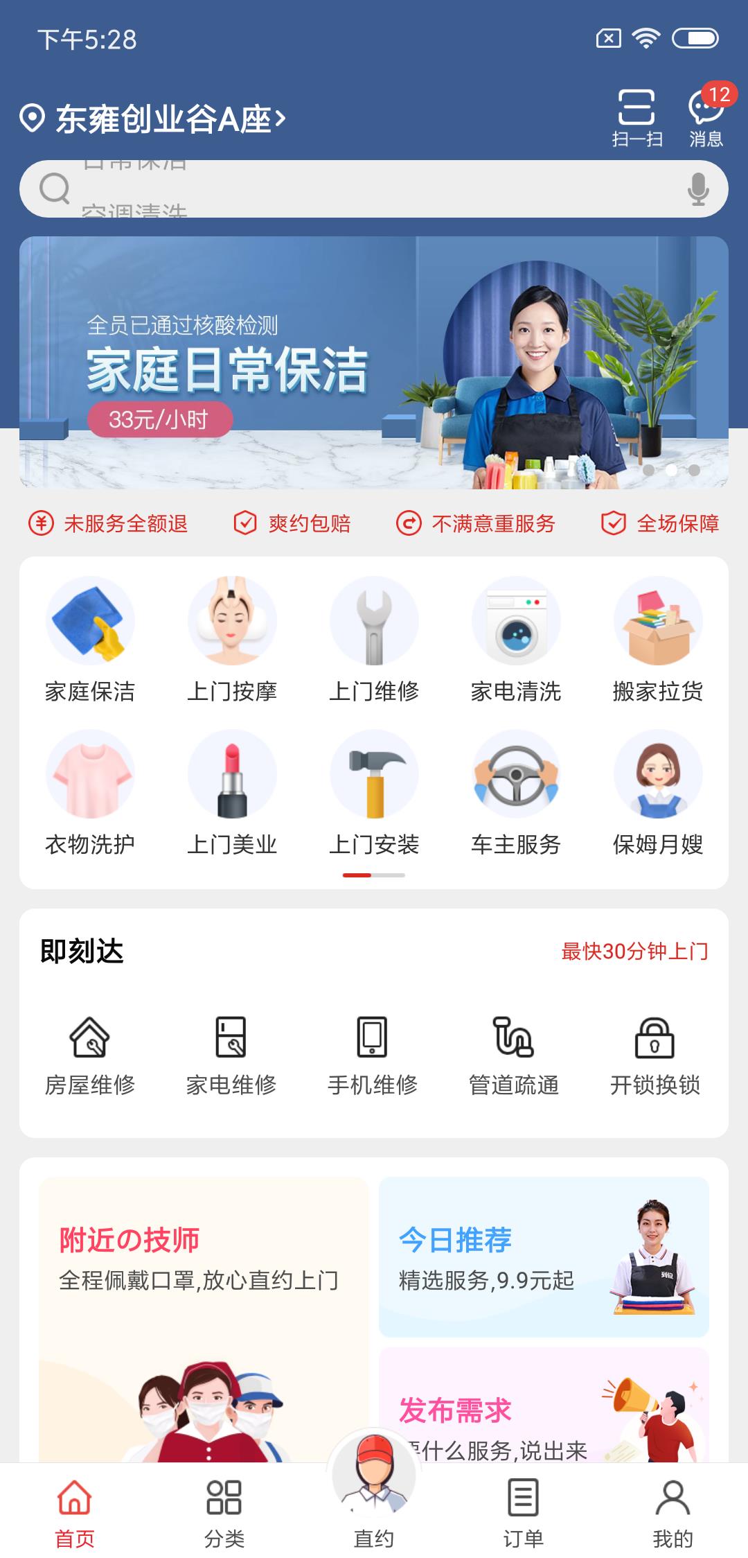 到位  v6.5.5图1