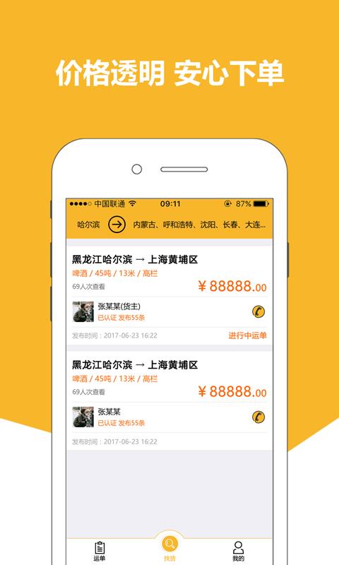 多拉拉  v1.3.2图1