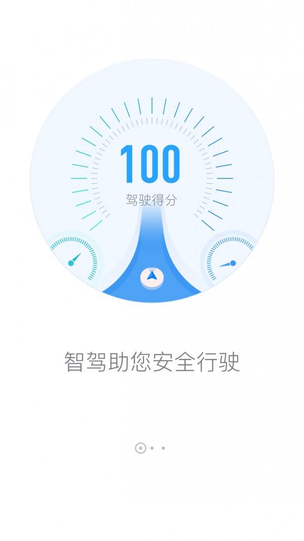 国寿i车  v1.4.8图3