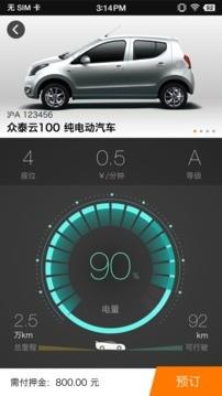 橘子租车  v1.2.8图3