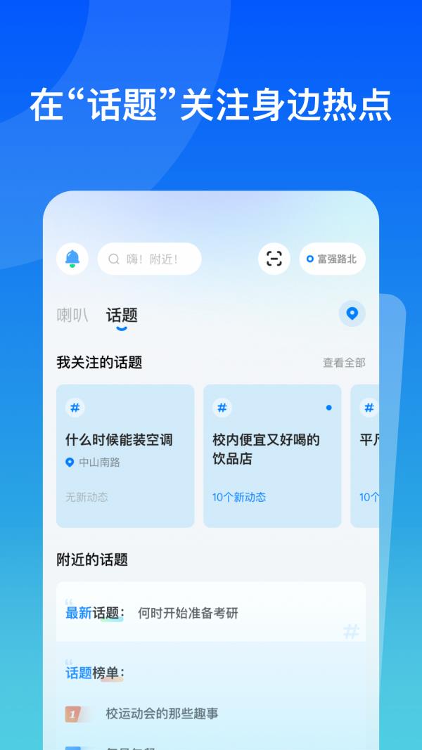 故事街道  v1.1.1图2