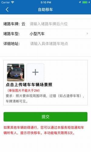 云南公安