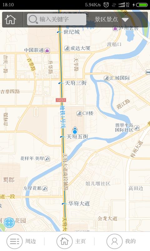 旅信通  v1.3.3.5图1