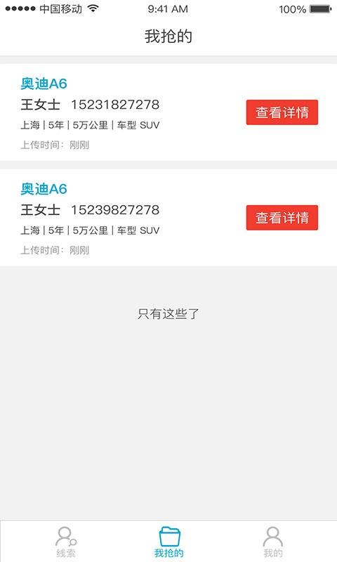 淘淘车车  v1.2图3