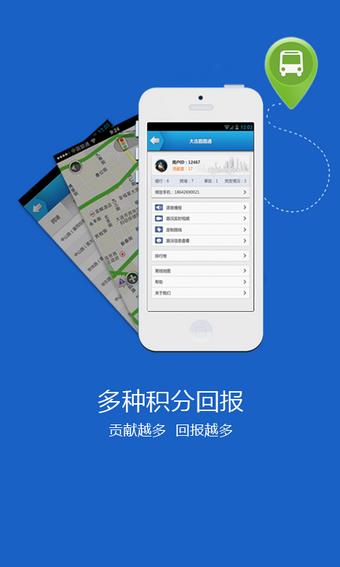 大连路路通  v3.4.0图4
