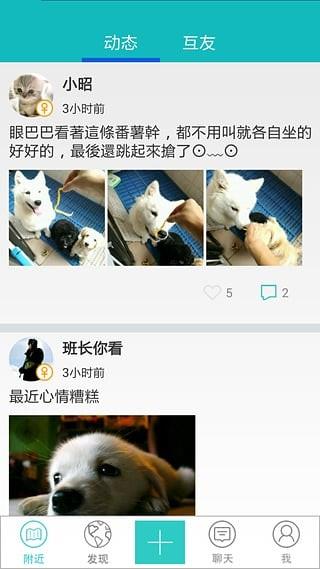 互助行