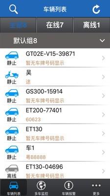 爱车在线  v5.2图2