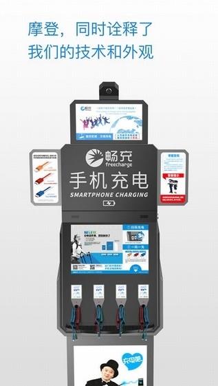 畅充网  v1.2.6图4