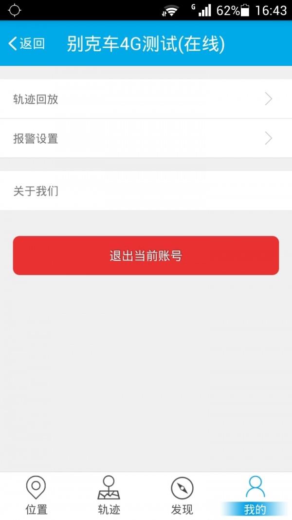 爱车伴侣  v1.0.6图5