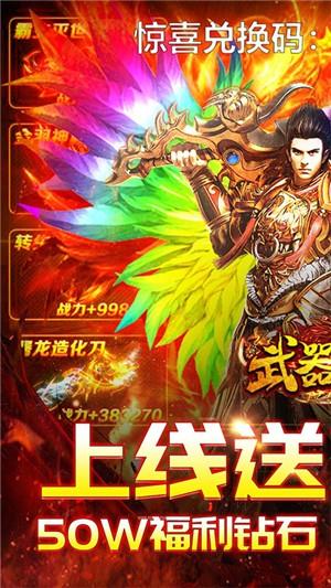 武器之王变态版