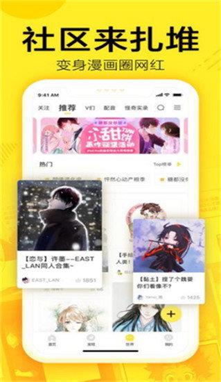 yy漫画韩国破解版