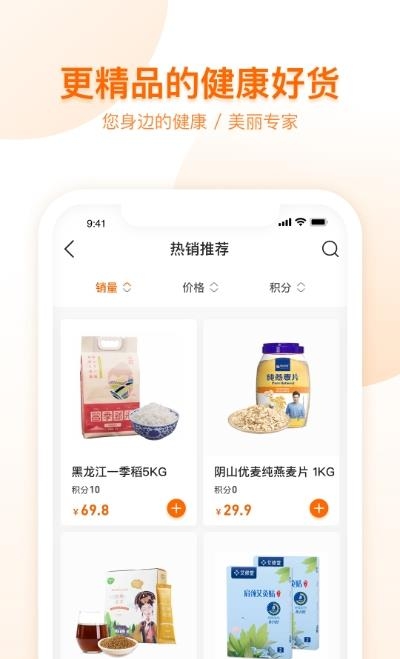 荐康客