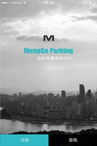 猛哥停车  v1.1.2图1