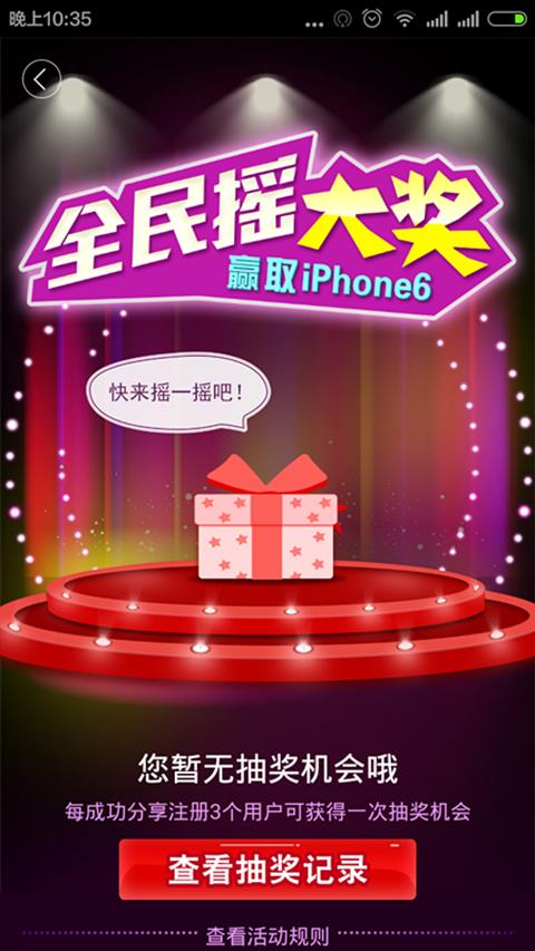 同行吧  v3.6.1图2