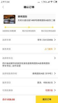 回家洗  v1.1.1图3