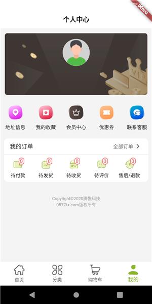 老供销  v1.0.6图1