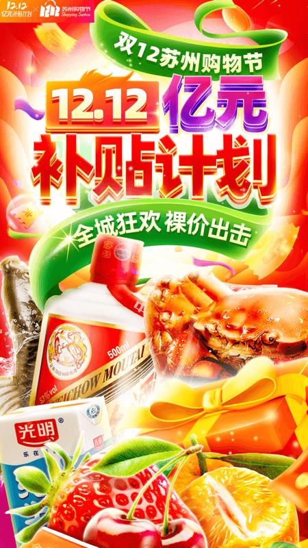 食行生鲜  v7.3.0图1