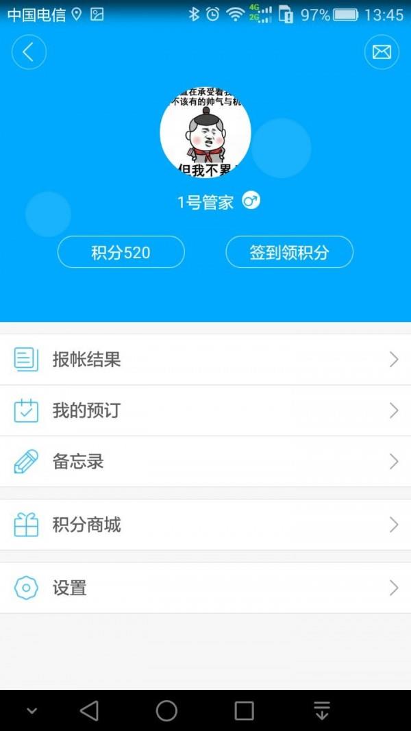 出团管家  v3.4.0图5