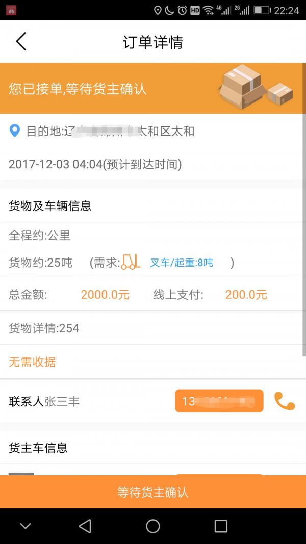 瞬鹿找货  v3.1图5