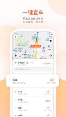 天津公交  v5.3.4图4