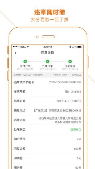 超级车管家  v1.3.3图1