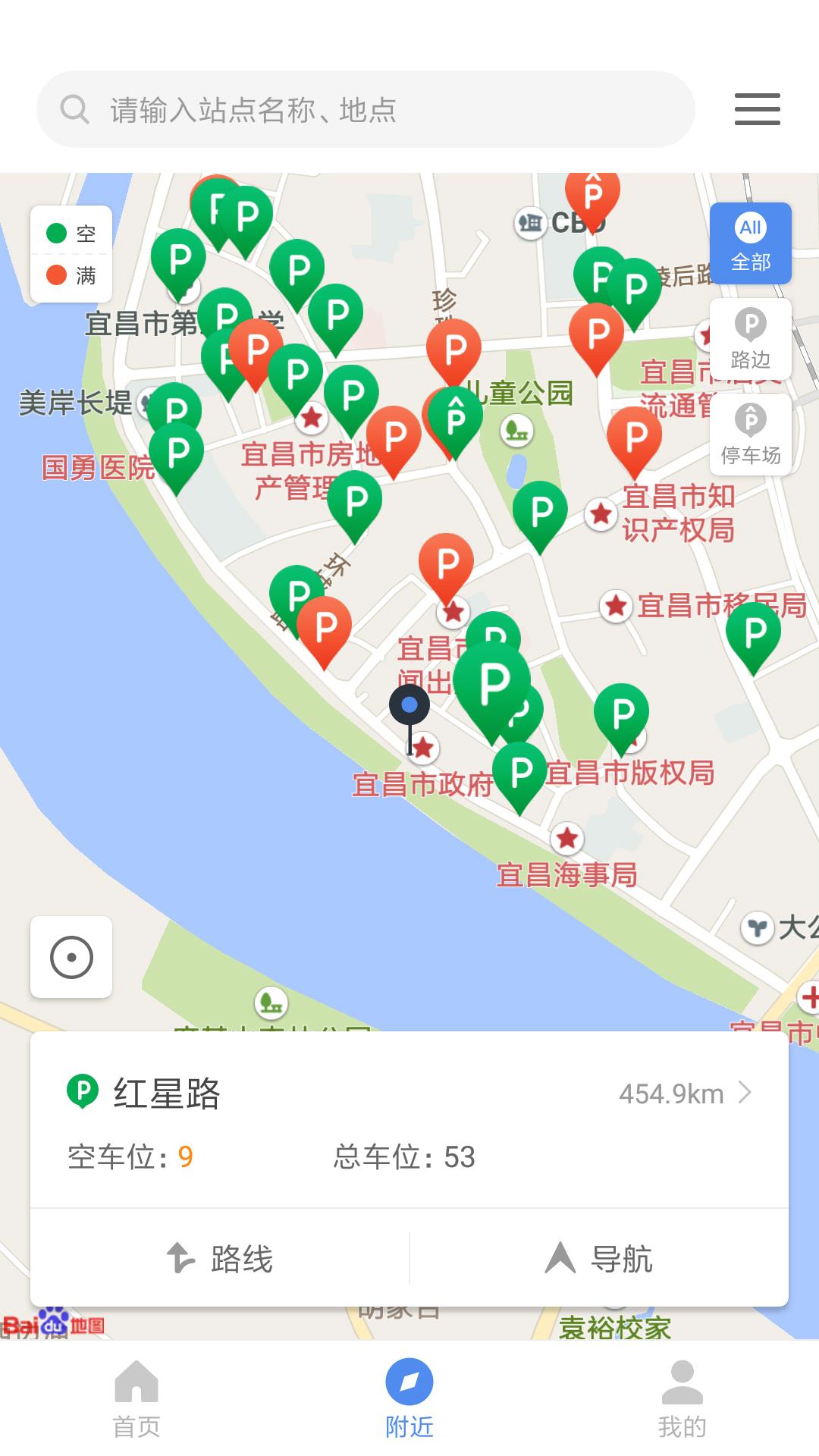 宜昌城市停车  v2.1.0图4