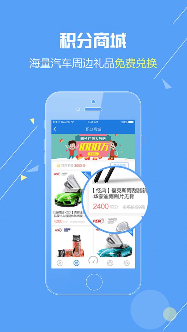 太保评驾  v1.3.0图3