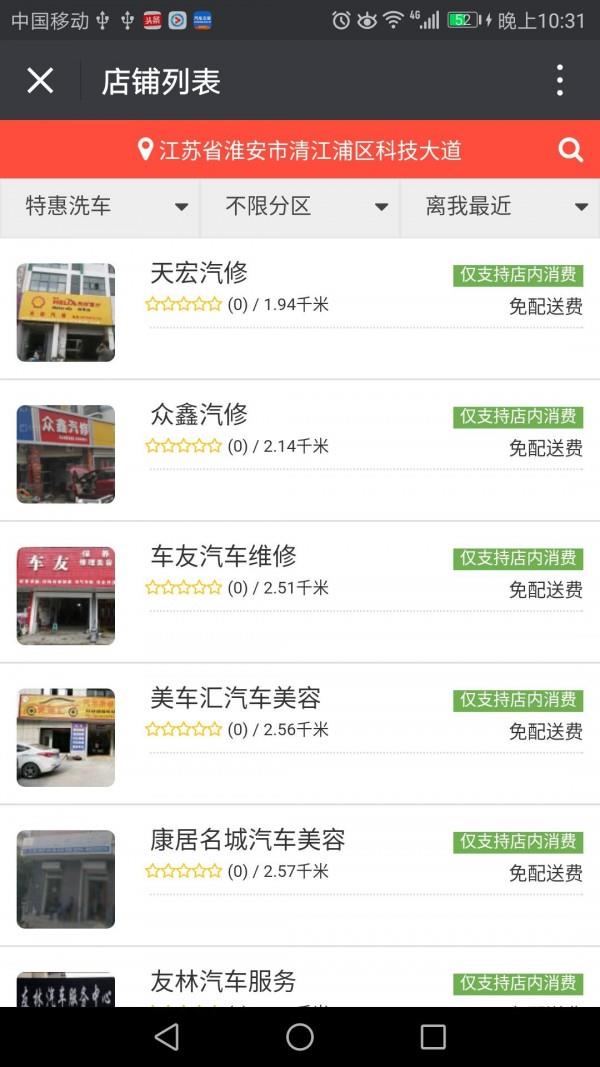 洗唰唰  v1.5图3