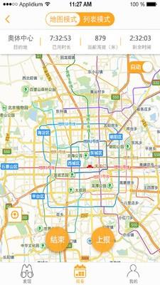 户外帮  v3.00.001图4