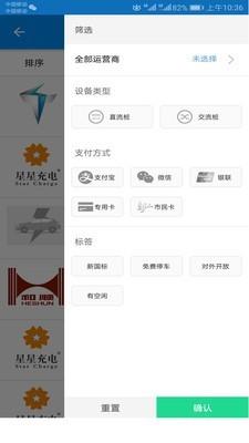 苏州充电  v1.2.3.2图1