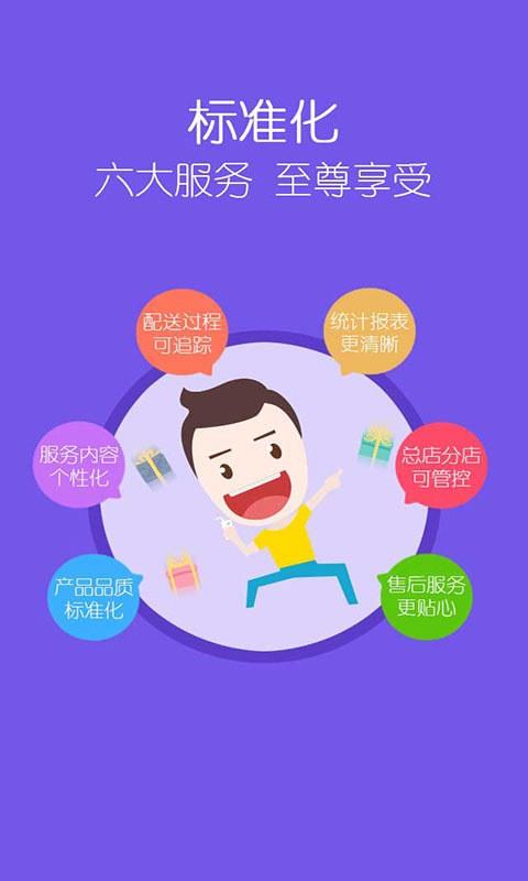 采购宝  v2.1.1图4