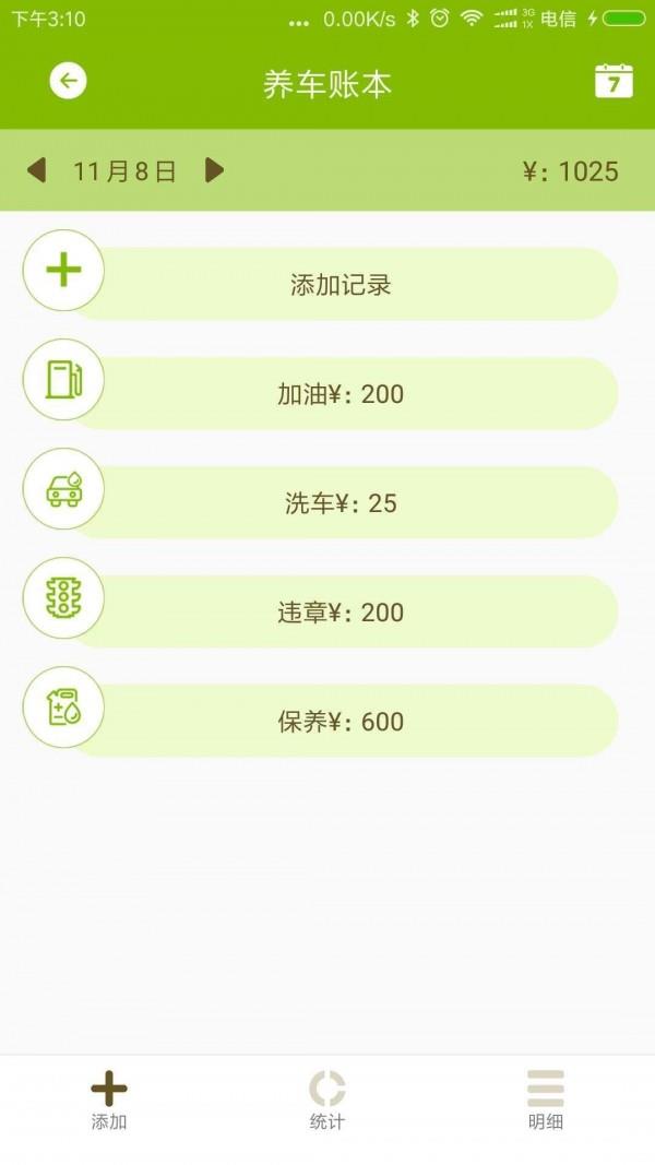 车会玩  v2.0.3图4