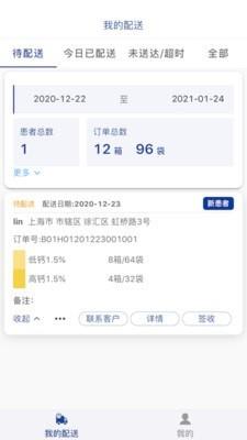 费腹在线配送版  v3.002.001图2