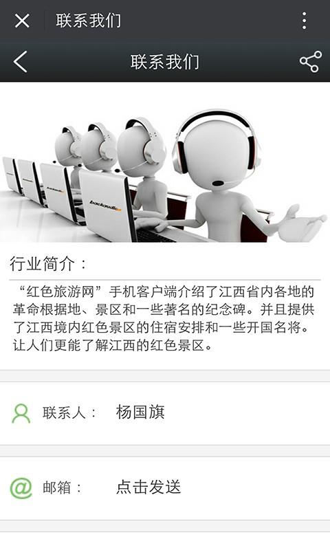 红色旅游平台  v1.1图4