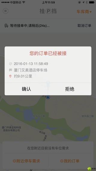 挂P挡  v4.0图5