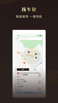 慧停车  v6.4.1图2