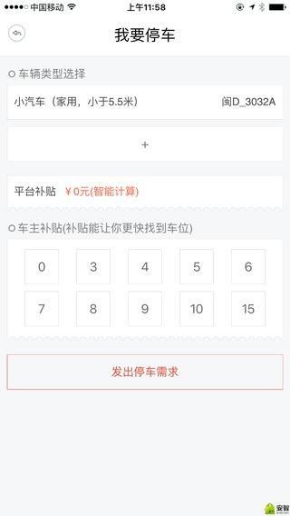 挂P挡  v4.0图2