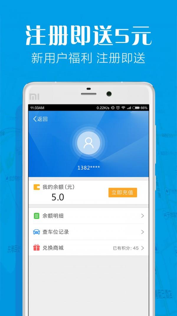 停车猫  v2.1.2图5
