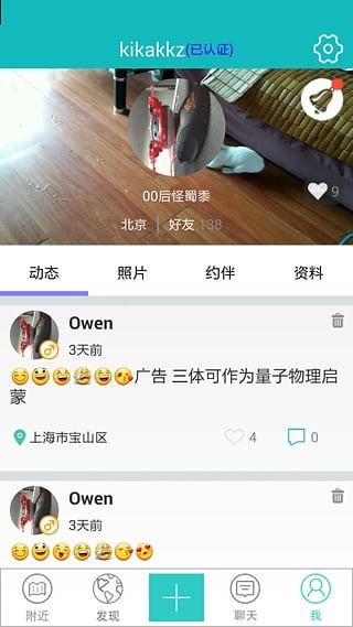 互助行  v1.1.9图1